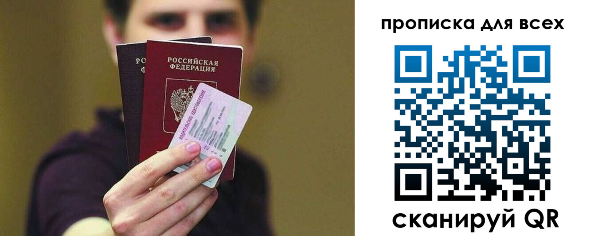 временная регистрация гарантия в Нерюнгри