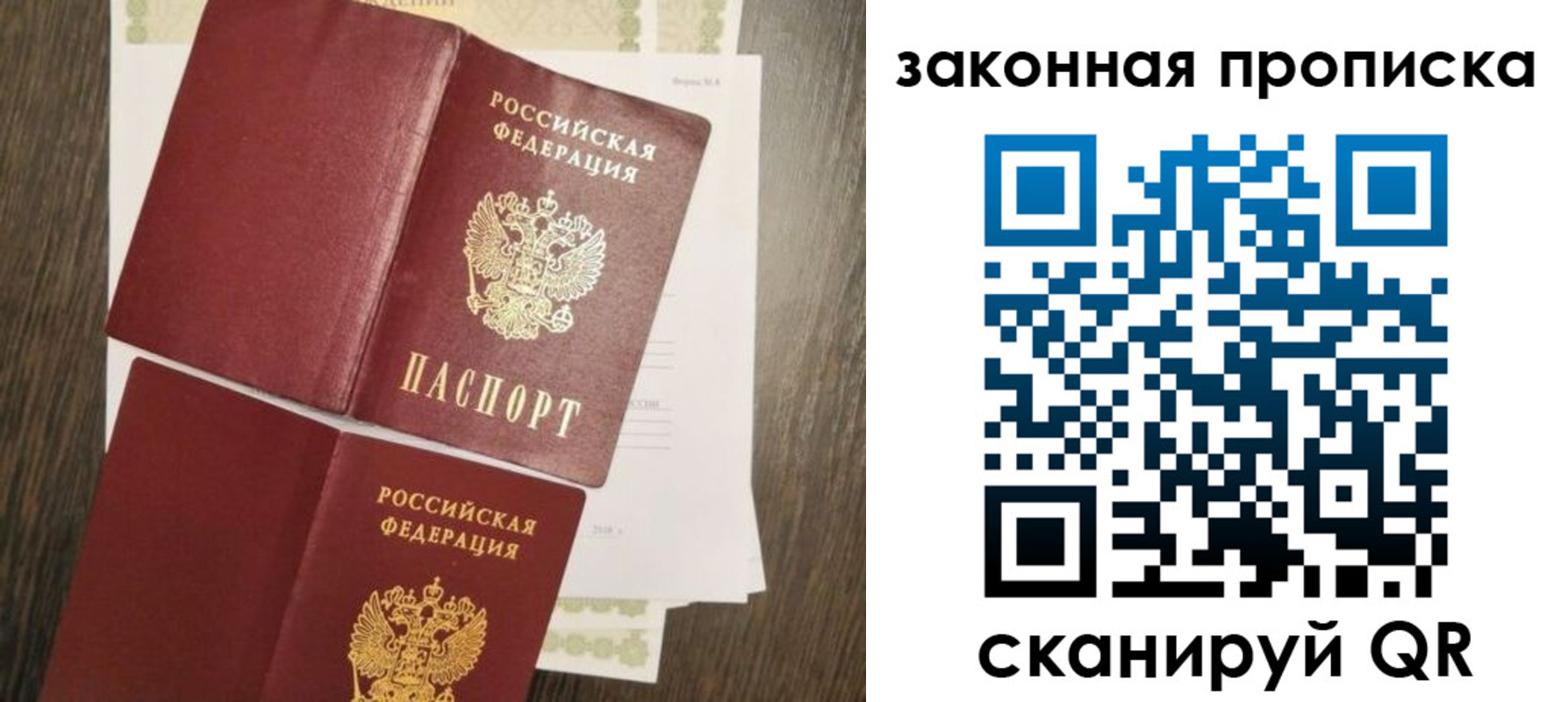 временная прописка в Нерюнгри