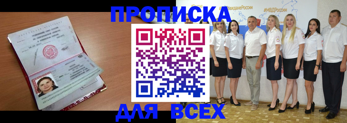 временная регистрация госуслуги в Нерюнгри