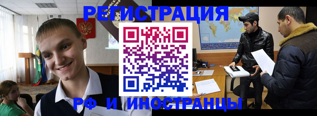 временная регистрация в квартире в Нерюнгри
