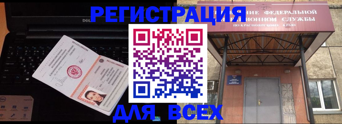 временная регистрация гарантия в Нерюнгри