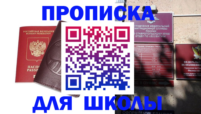 где прописаться в Нерюнгри