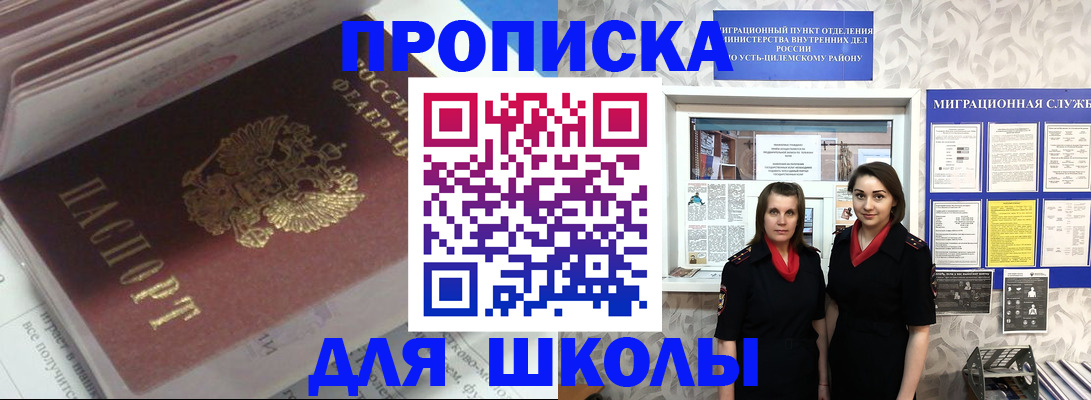 временная регистрация в квартире в Нерюнгри